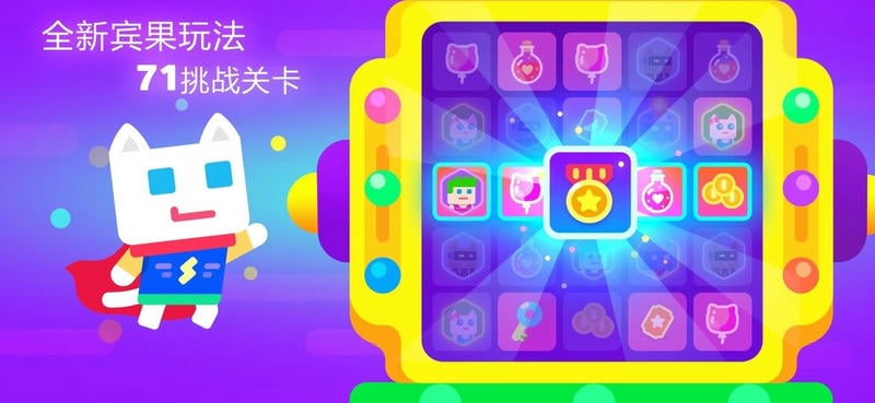 超级幻影猫2官方版手游最新版截图2