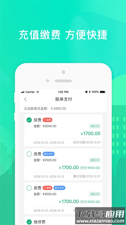 乐享住app官方下载最新版截图2