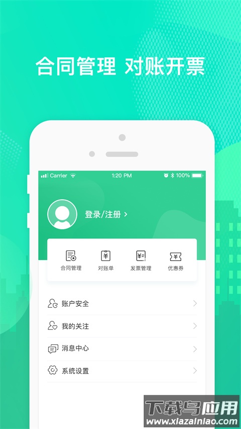 乐享住app官方下载最新版截图4