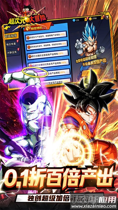 超次元大冒险0.1折版最新版截图4