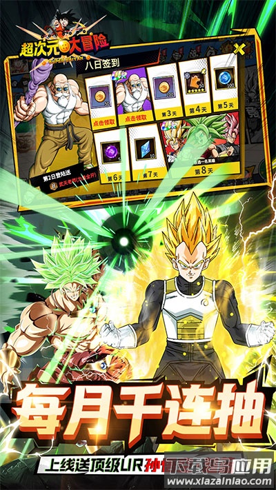 超次元大冒险0.1折版最新版截图5