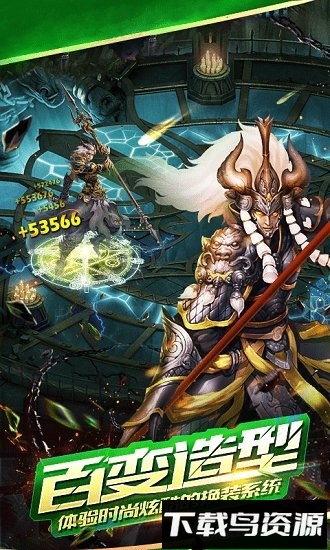 醉西游国际版最新版截图1