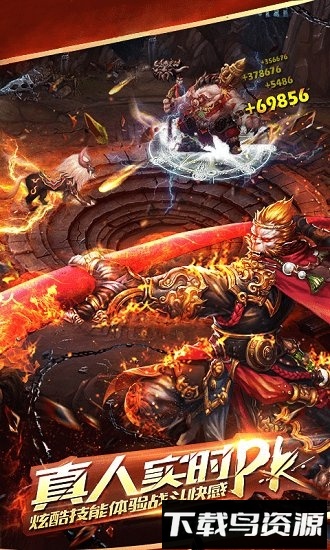 醉西游国际版最新版截图4