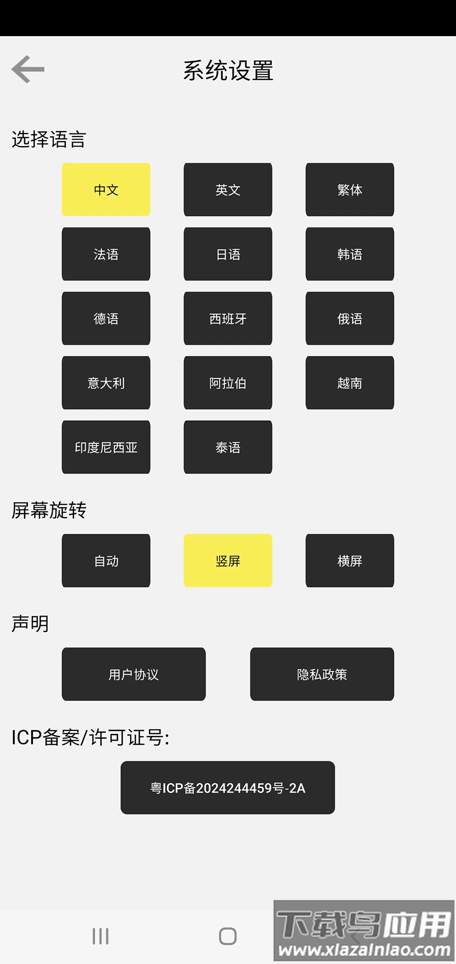 slvisual下载官方安装截图4