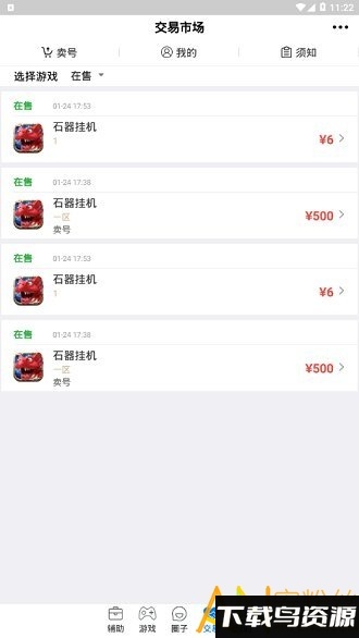 鲸鱼游戏助手app最新版截图4