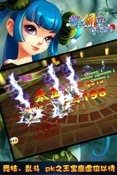 九尾妖狐手游最新版截图1