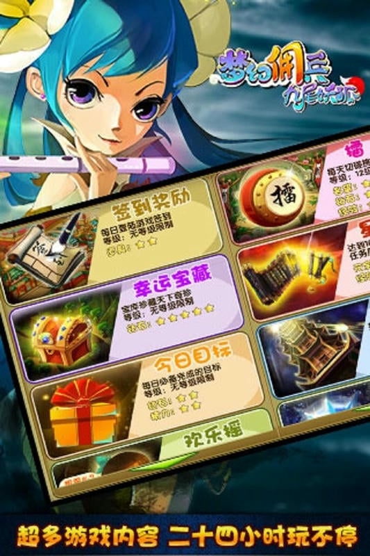 九尾妖狐手游最新版截图2