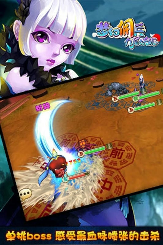 九尾妖狐手游最新版截图3