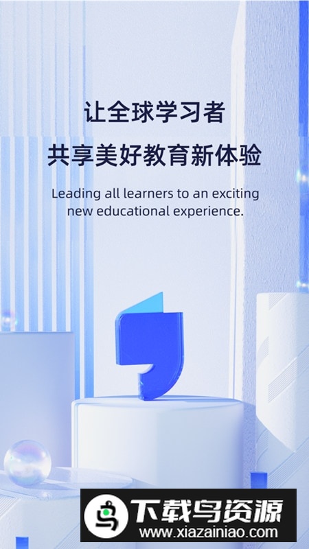 飞象星球学生版APP官方版截图