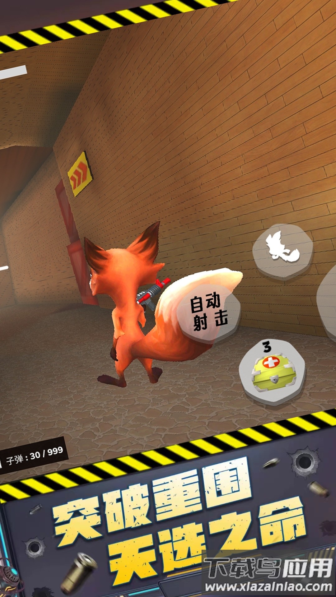 枪王大对决游戏最新版截图1