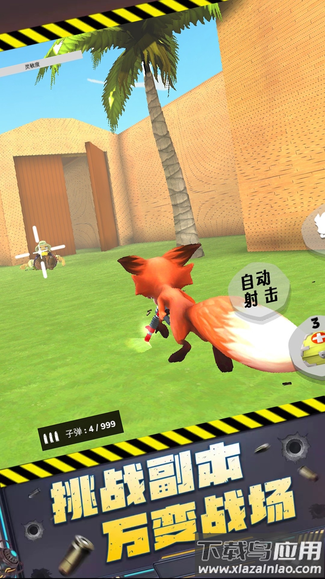 枪王大对决游戏最新版截图3
