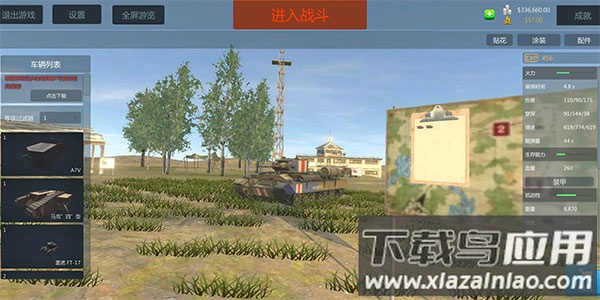 装甲纷争无实名认证版