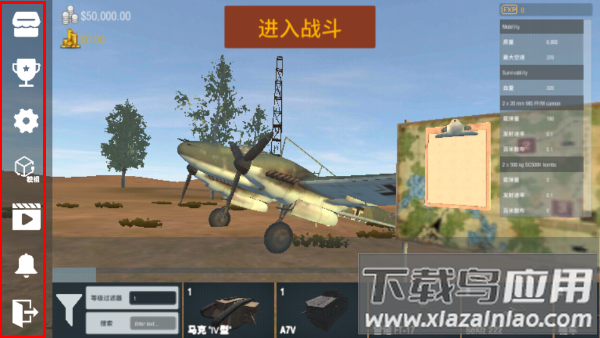 装甲纷争无实名认证版