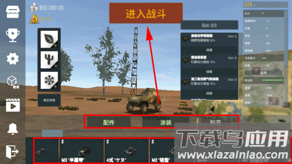 装甲纷争无实名认证版