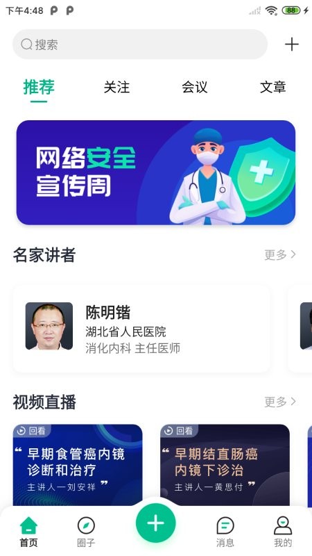 上海视津app最新版最新版截图1