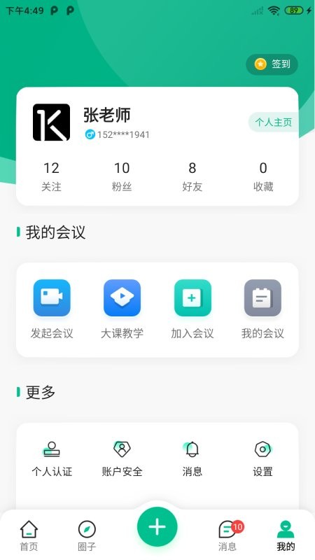 上海视津app最新版最新版截图2