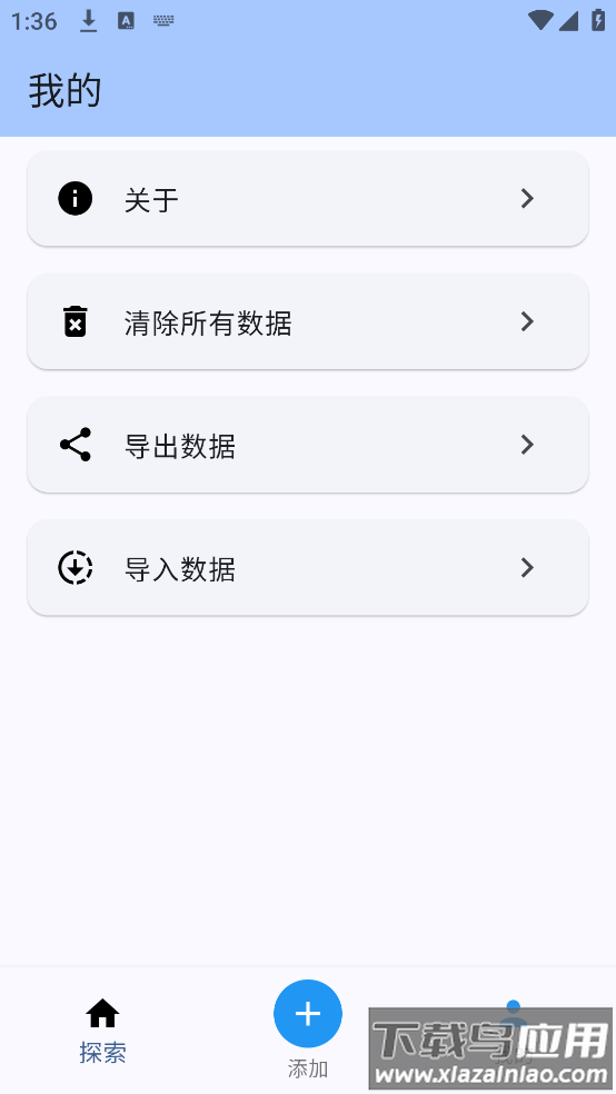 电子成绩单app最新版截图2