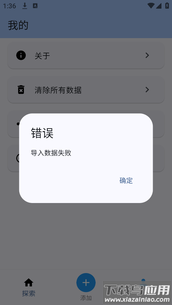 电子成绩单app最新版截图3