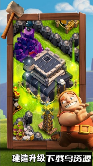 部落冲突7723版本下载