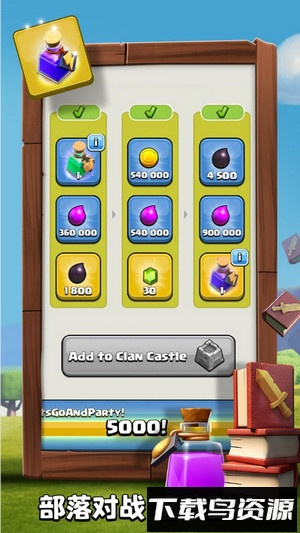 部落冲突7723版本最新版截图1