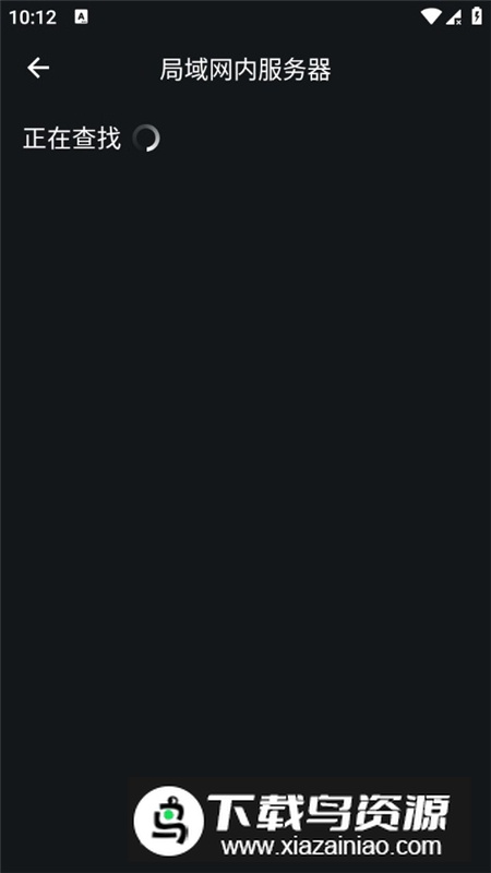 飞牛播放器apk官方版截图1