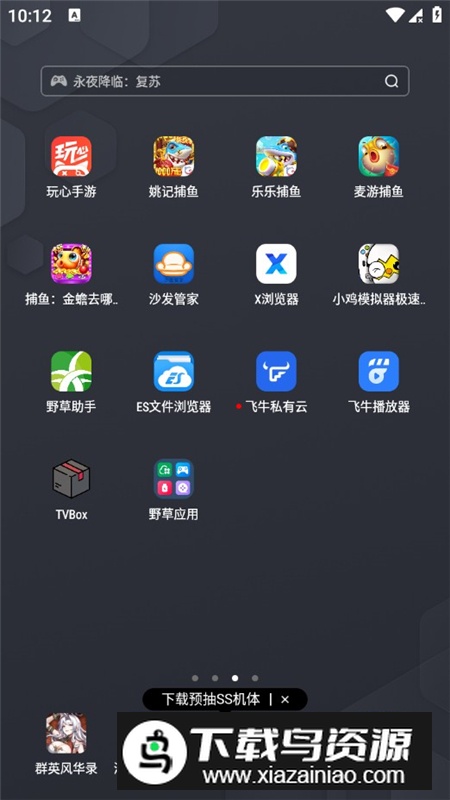 飞牛播放器apk官方版截图4