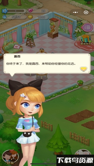 鲜花小镇红包版2024最新版截图2