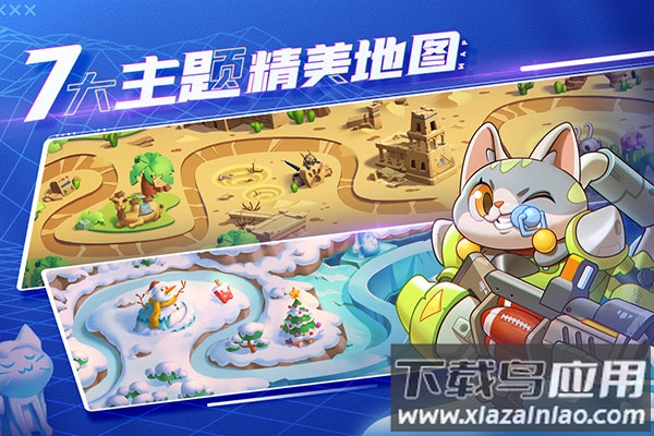 萌猫保卫战游戏下载最新版截图1