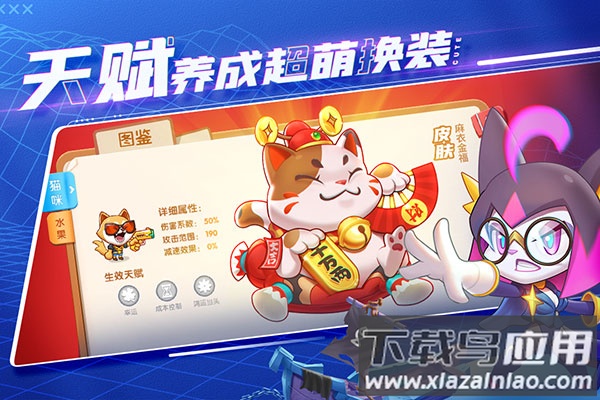 萌猫保卫战游戏下载最新版截图4
