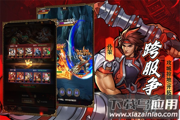 街机之三国战记血之刃重制版