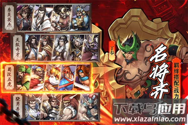 街机之三国战记血之刃重制版最新版截图1