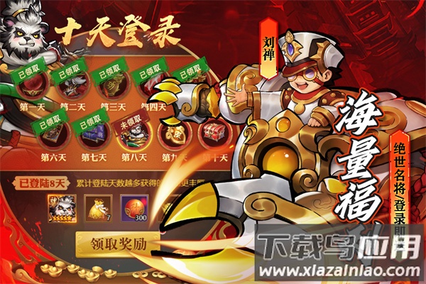 街机之三国战记血之刃重制版最新版截图4