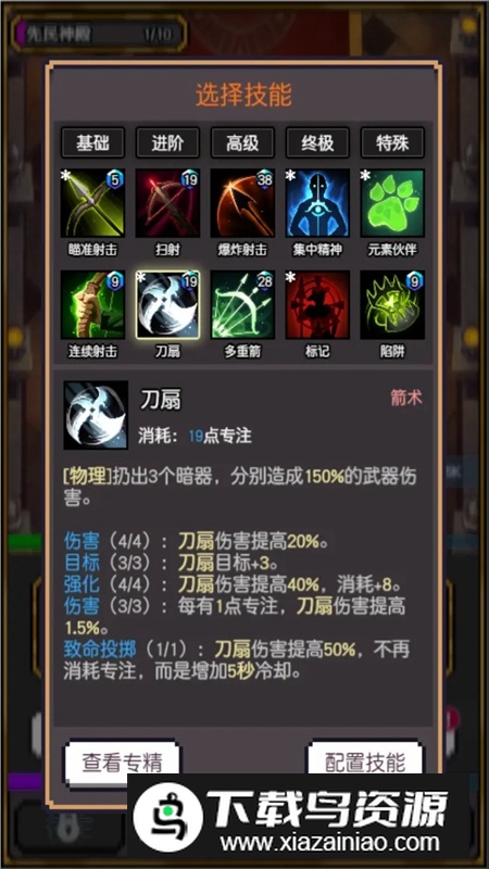 飞升秘境手游2025最新版最新版截图2