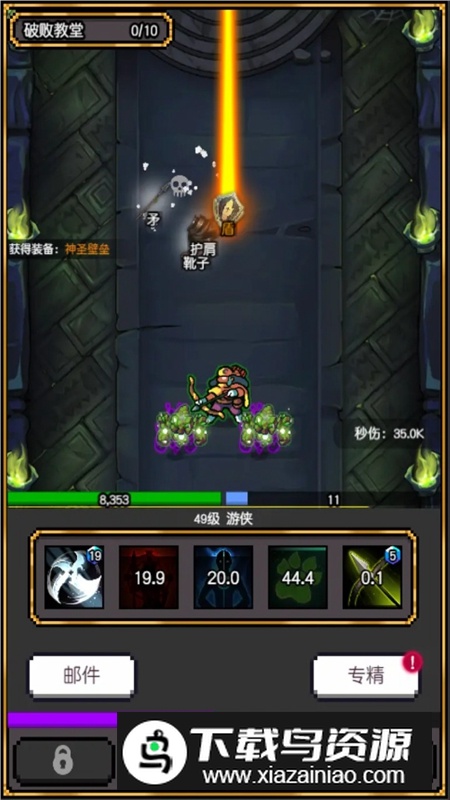 飞升秘境手游2025最新版最新版截图4