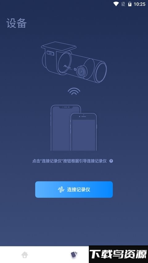 鲁诺行车卫士官方最新版最新版截图1