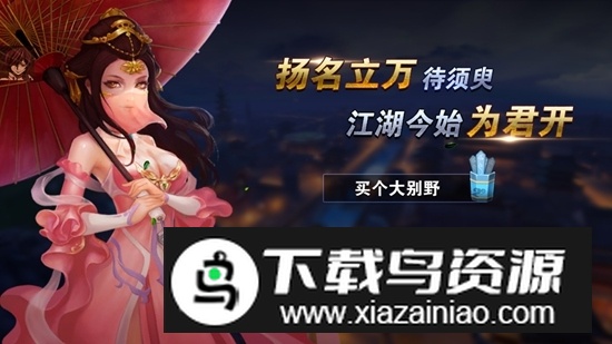 飞刀问情手游破解版内置修改菜单版最新版截图1