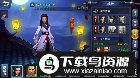 飞刀问情手游破解版内置修改菜单版最新版截图5