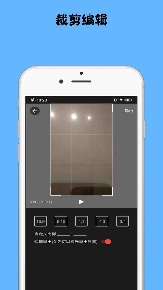 视频剪切软件免费版截图1