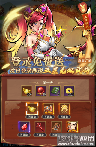 街机之三国战记手游