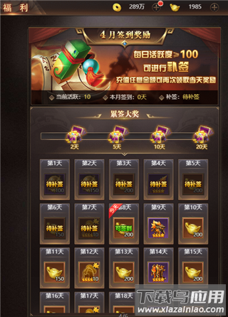 街机之三国战记手游