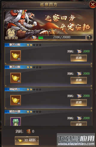 街机之三国战记手游