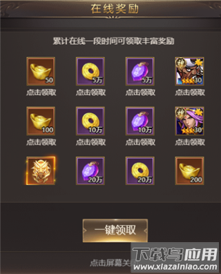 街机之三国战记手游