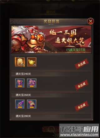 街机之三国战记手游