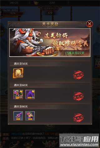 街机之三国战记手游