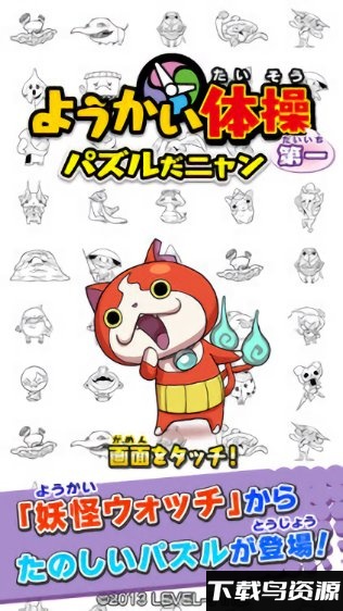 魔鬼体操消除大战汉化版最新版截图4