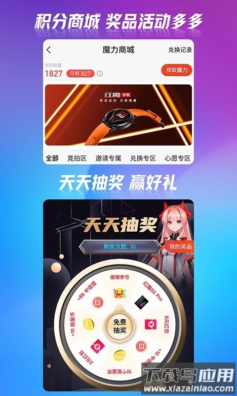 红魔社区手机版下载截图2