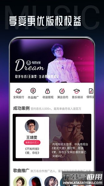 海葵分贝手机端最新版截图1