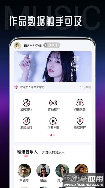 海葵分贝手机端最新版截图2