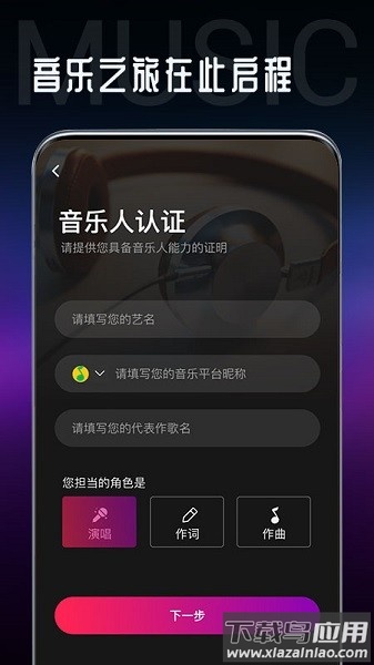 海葵分贝手机端最新版截图3