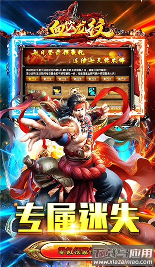 血饮龙纹0.1折版